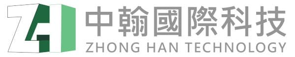 中翰國際科技有限公司