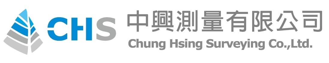 中興測量有限公司