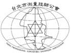 台北市測量技師公會