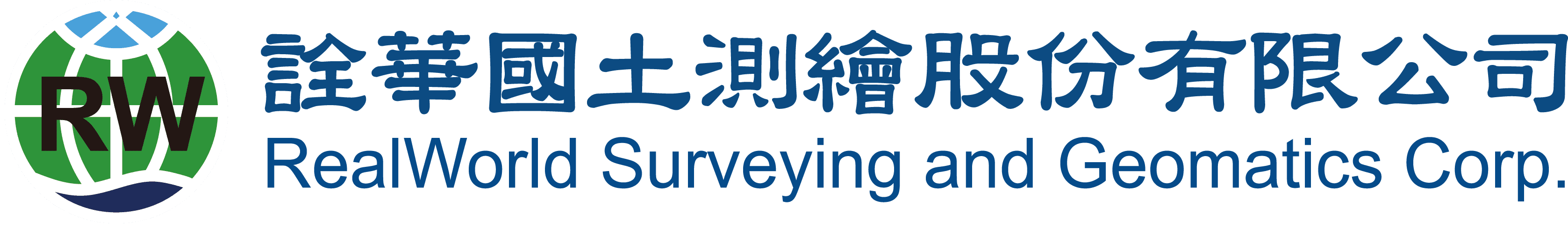 詮華國土測繪股份有限公司