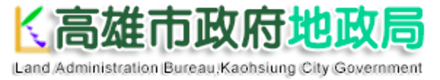 高雄市政府地政局
